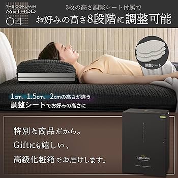 GOKUMIN 枕 高反発 洗える8段階 高さ調整 硬め 抗菌防臭 通気性 Amazon｜GOKUMIN 枕 まくら 高反発 硬め 高め 洗える 通気性